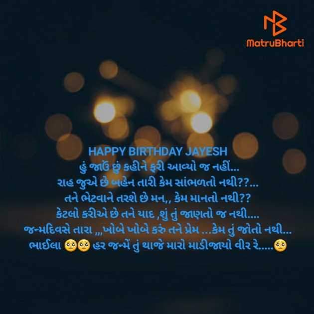 Gujarati Thought by Tr.Mrs.Nirali Polara : 111759302
