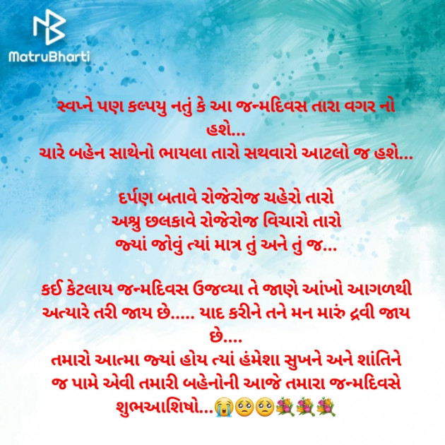 Gujarati Thought by Tr.Mrs.Nirali Polara : 111759314