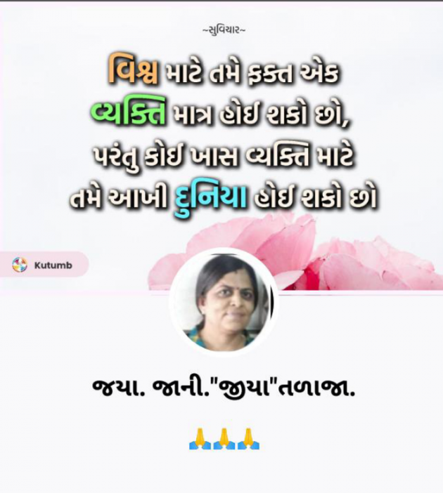 Gujarati Quotes by Jaya.Jani.Talaja.