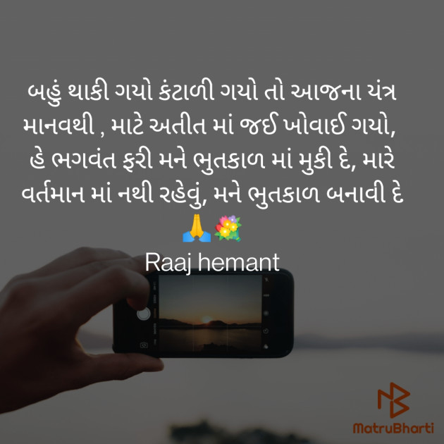 Gujarati Thought by vivek khandera : 111759321