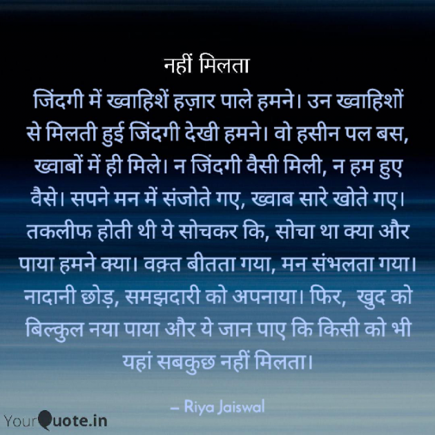 Hindi Motivational by Riya Jaiswal : 111759322