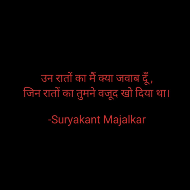 Hindi Good Night by Suryakant Majalkar : 111759325