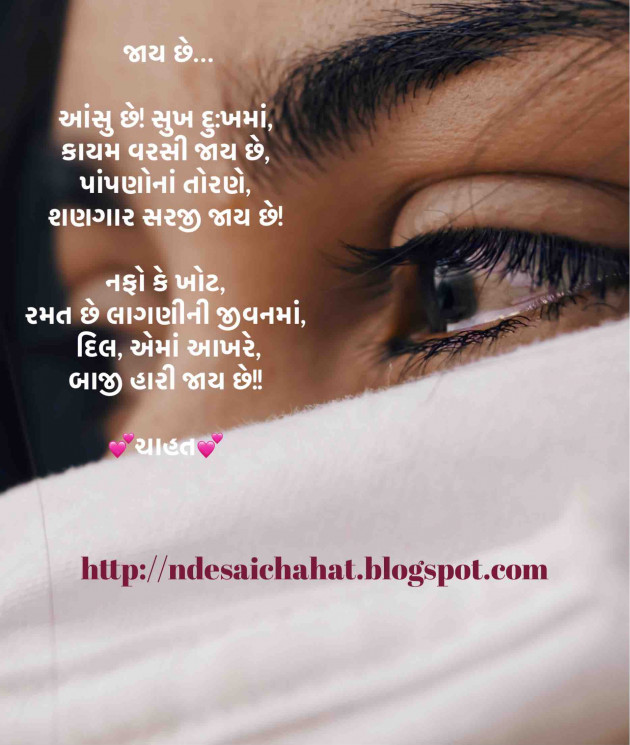 English Shayri by Neha : 111759339