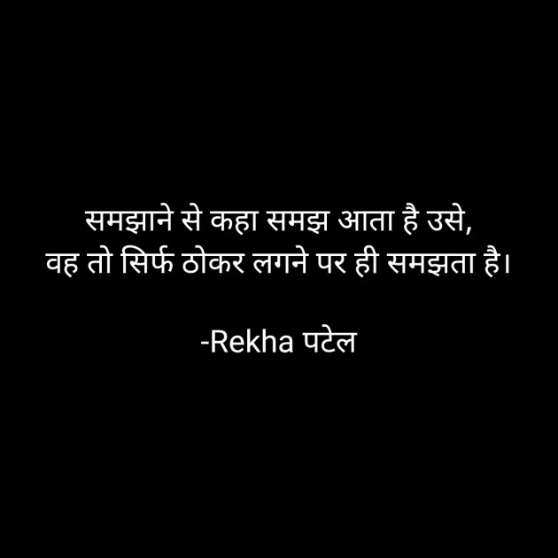 Hindi Quotes by Rj Tada : 111759354