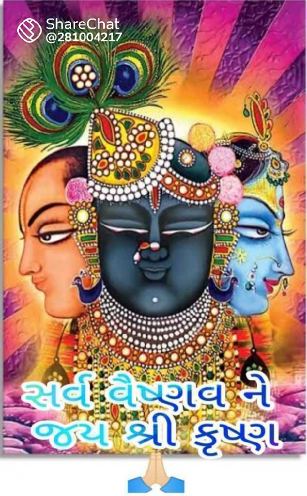 Gujarati Religious by શિતલ માલાણી : 111759362