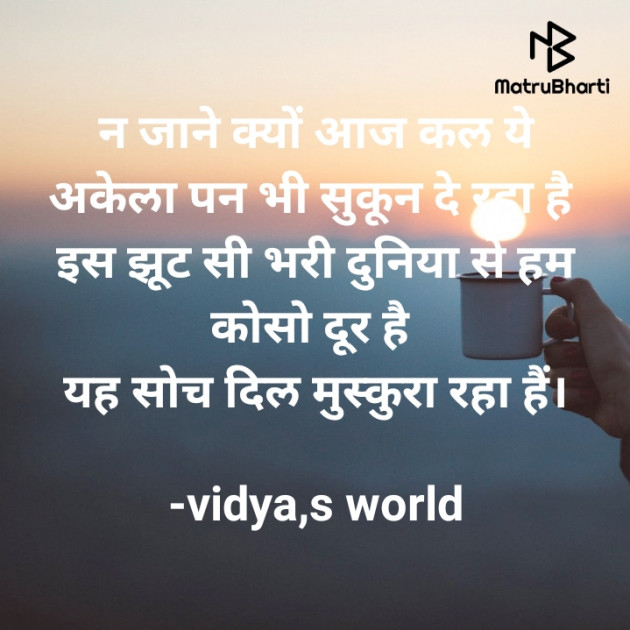 Hindi Motivational by vidya,s world : 111759367