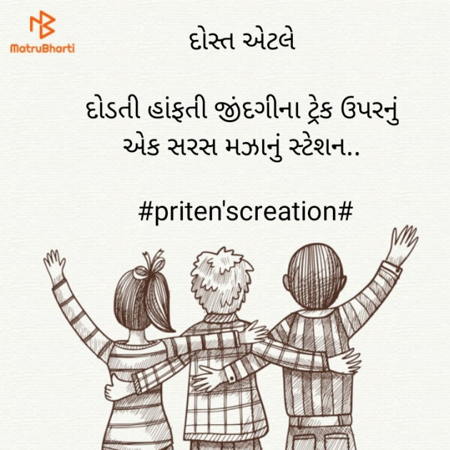 Gujarati Motivational by Priten K Shah : 111759371