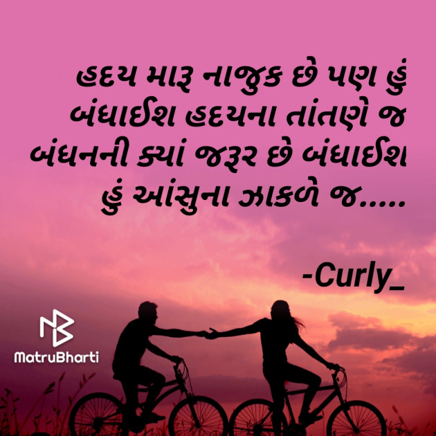 Gujarati Romance by Curly_ : 111759418