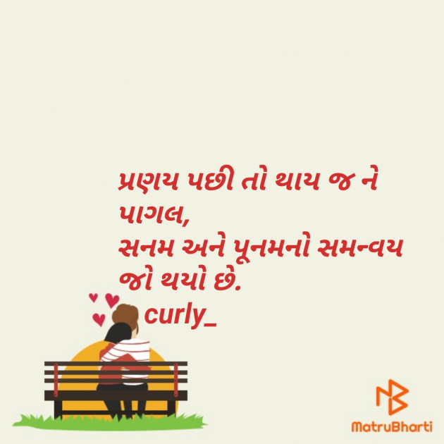 Gujarati Romance by Curly_ : 111759419