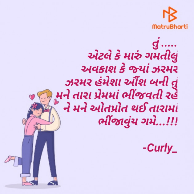 Gujarati Poem by Curly_ : 111759429