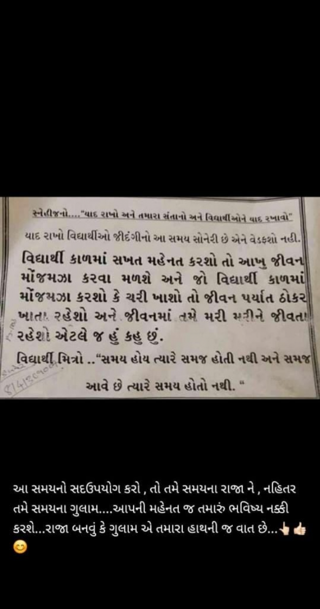 Gujarati Motivational by RajniKant H.Joshi : 111759438