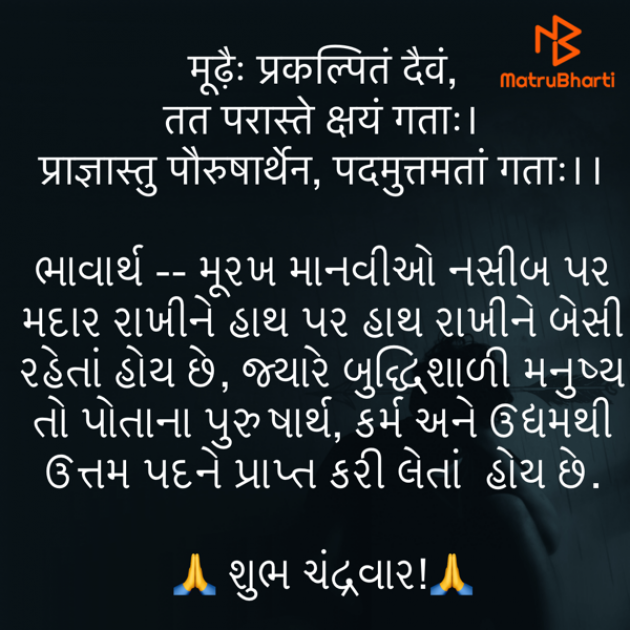 Gujarati Quotes by Umakant : 111759458