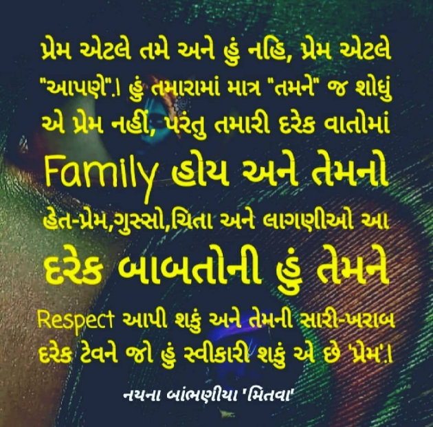 Gujarati Quotes by Nayana Bambhaniya : 111759465