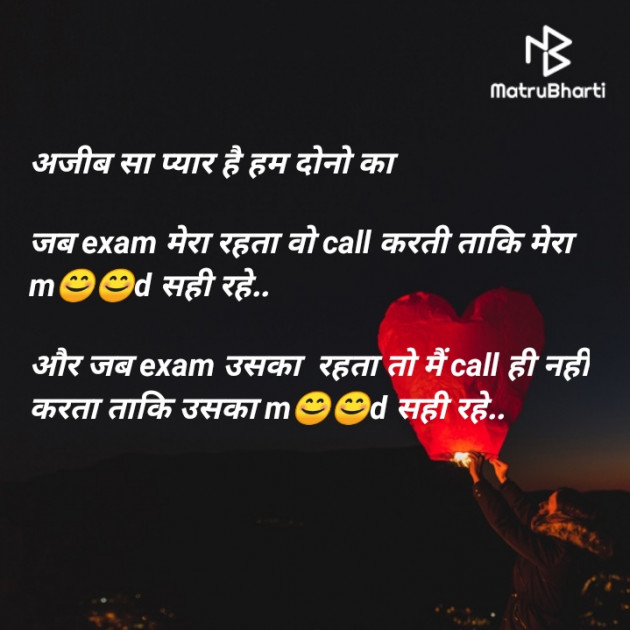 Hindi Blog by Amarsen Yadav : 111759481