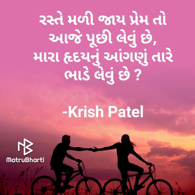 Gujarati Romance by Krish Patel : 111759483