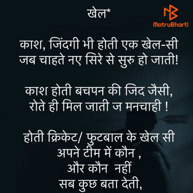 Hindi Poem by Umakant : 111759486