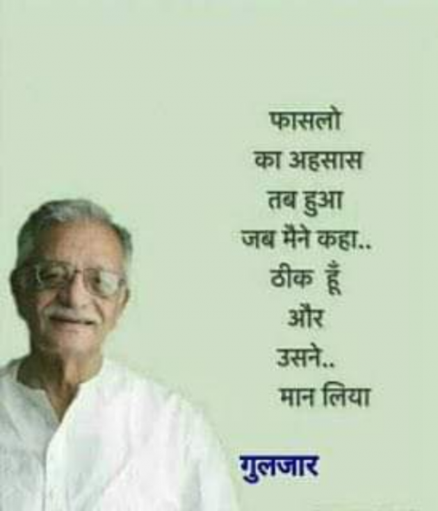 Gujarati Shayri by Balkrishna patel : 111759503