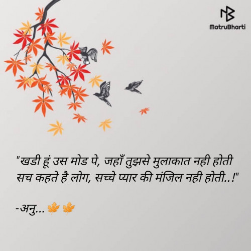 Post by अनु... on 25-Oct-2021 09:31pm