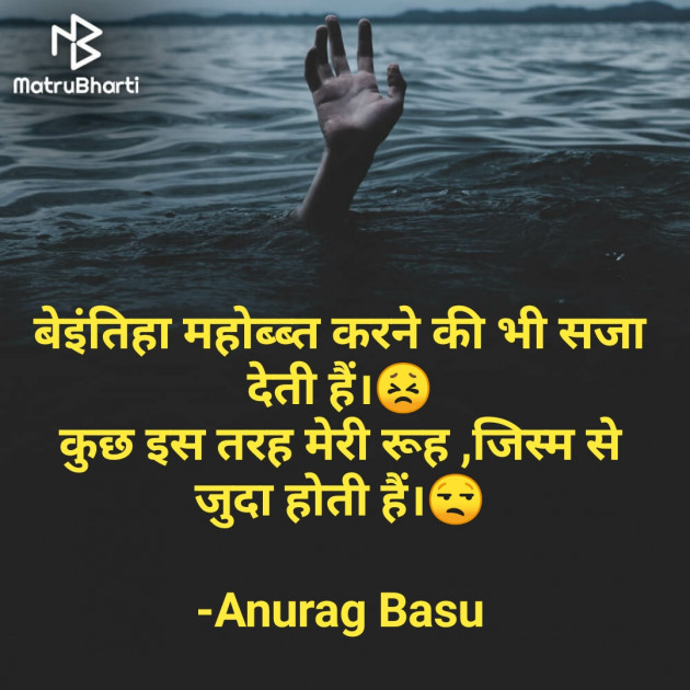 Hindi Blog by Anurag Basu : 111759518