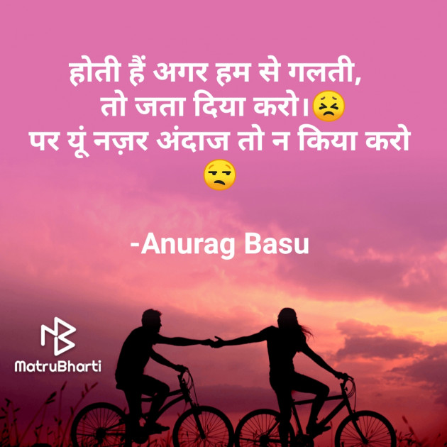 Hindi Blog by Anurag Basu : 111759546