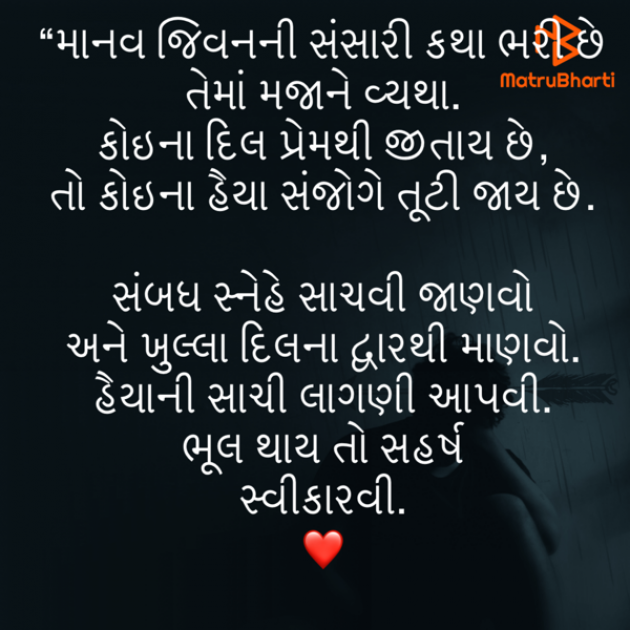 Gujarati Quotes by Umakant : 111759550