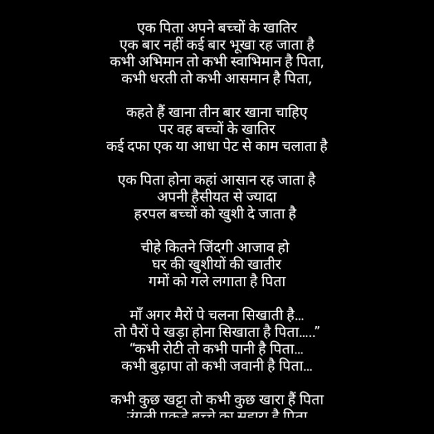 Hindi Poem by Maya : 111759563