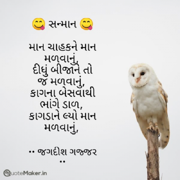 Gujarati Thought by Jagadish K Gajjar Keshavlal BHAGAT : 111759585