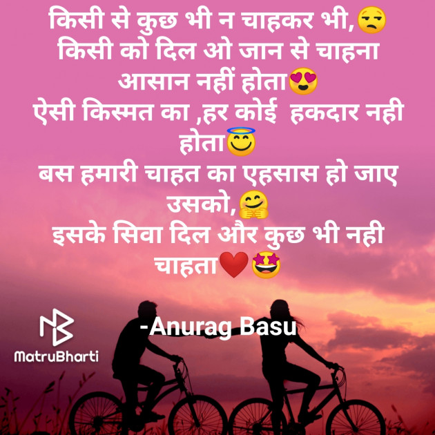 Hindi Blog by Anurag Basu : 111759610