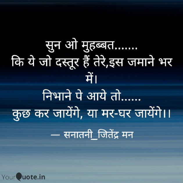 Hindi Shayri by सनातनी_जितेंद्र मन : 111759613