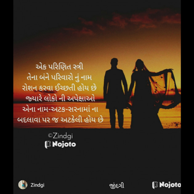 Gujarati Thought by Falguni Maurya Desai _જીંદગી_ : 111759614