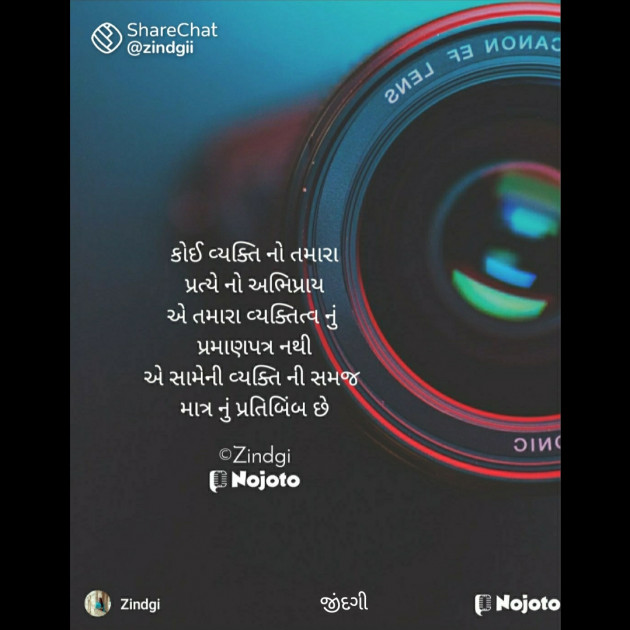 Gujarati Thought by Falguni Maurya Desai _જીંદગી_ : 111759617