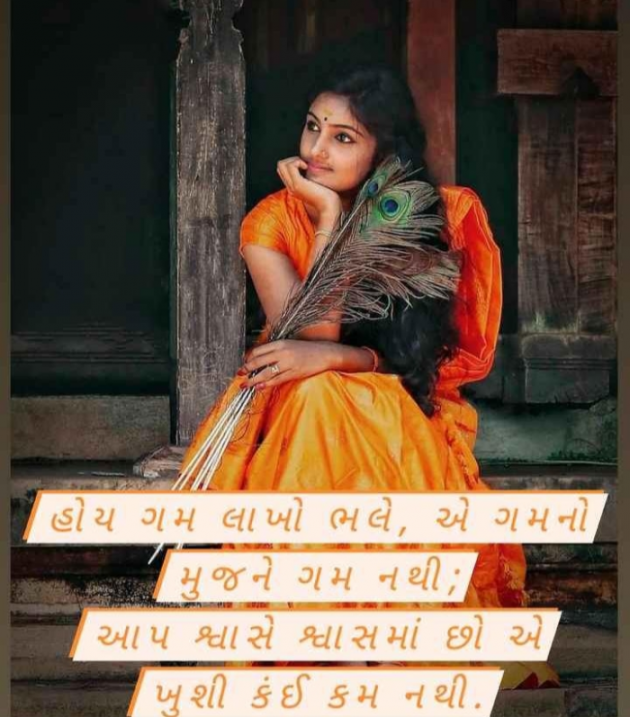Gujarati Shayri by Balkrishna patel : 111759629