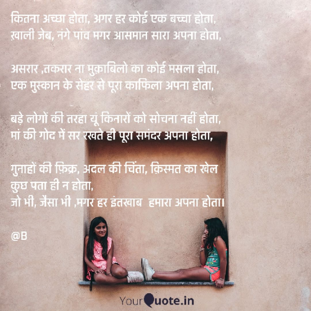 Gujarati Poem by Bindiya : 111759633