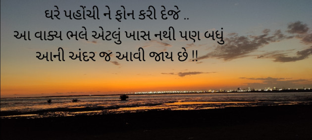 Gujarati Thought by Rakesh.P.Savani : 111759651