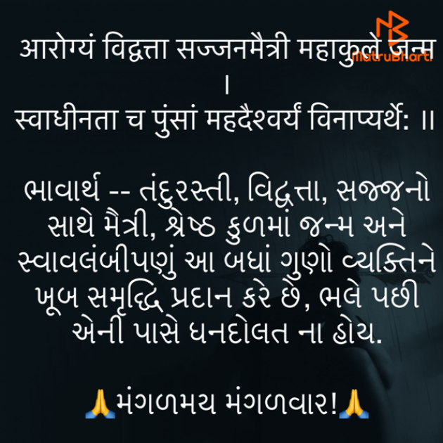 Gujarati Quotes by Umakant : 111759669