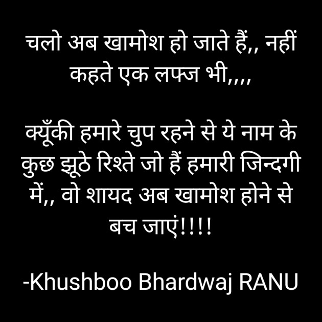 Hindi Sorry by Khushboo Bhardwaj RANU : 111759692