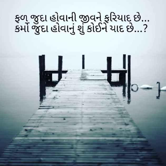 Gujarati Religious by Yuvrajsinh jadeja : 111759711