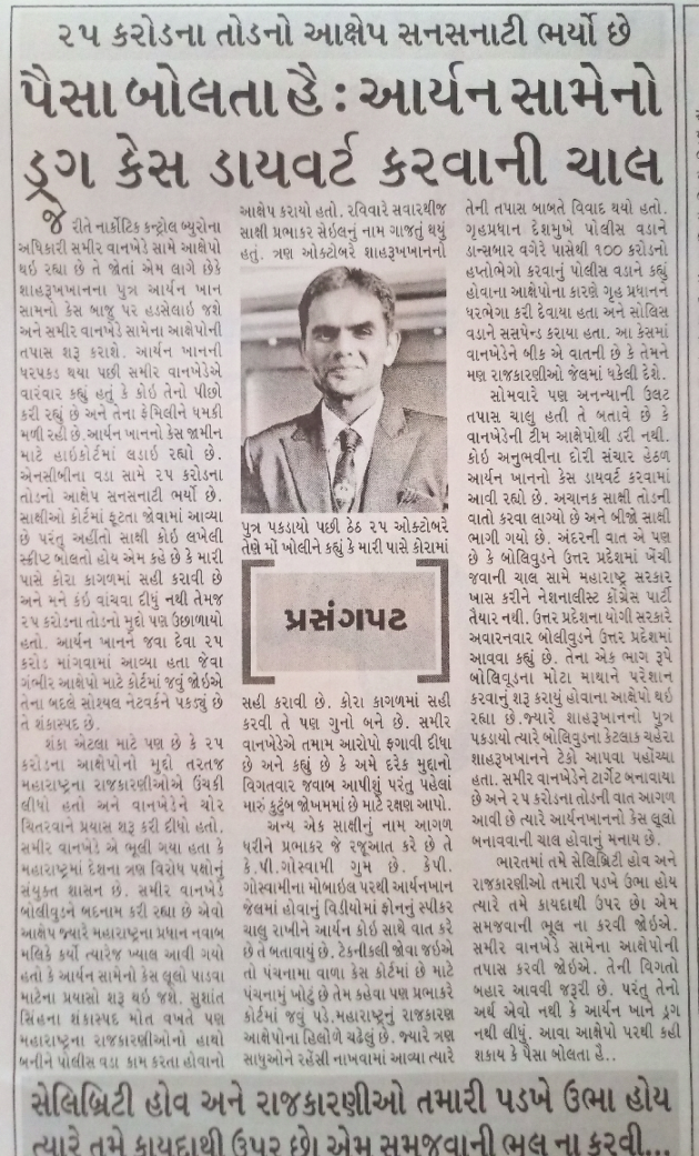 Gujarati Thought by Ca.Paresh K.Bhatt : 111759719