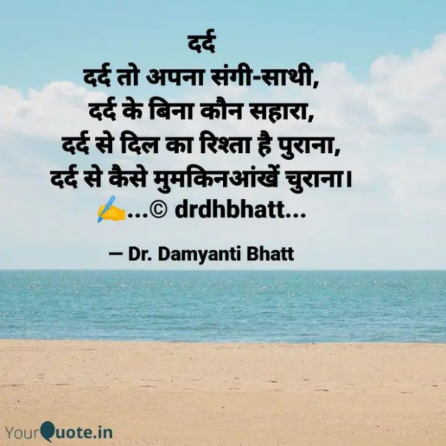 Hindi Blog by Dr. Damyanti H. Bhatt : 111759725