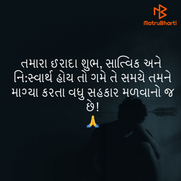 Gujarati Quotes by Umakant : 111759746