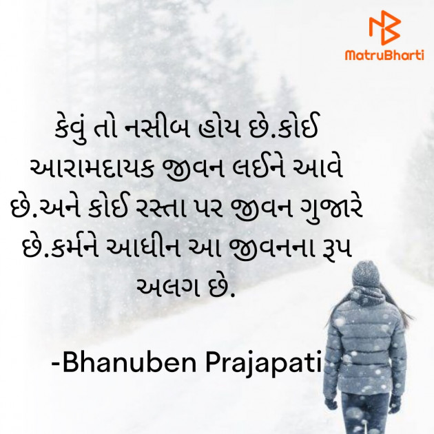 Gujarati Shayri by Bhanuben Prajapati : 111759751