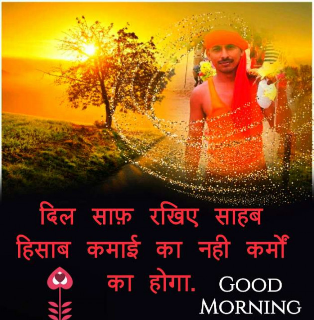 Hindi Good Morning by Dilip G Yadav : 111759758