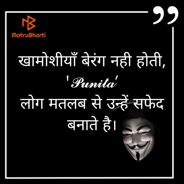 Gujarati Thought by Punita : 111759745