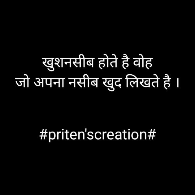 Hindi Motivational by Priten K Shah : 111759762