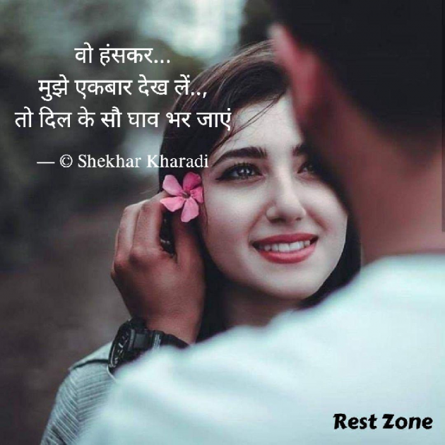 Hindi Blog by shekhar kharadi Idriya : 111759792