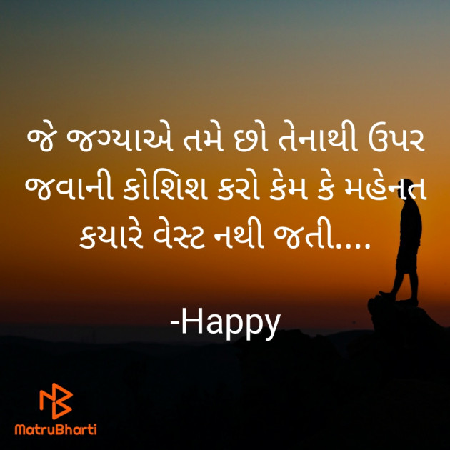 Gujarati Whatsapp-Status by Happy Patel : 111759800