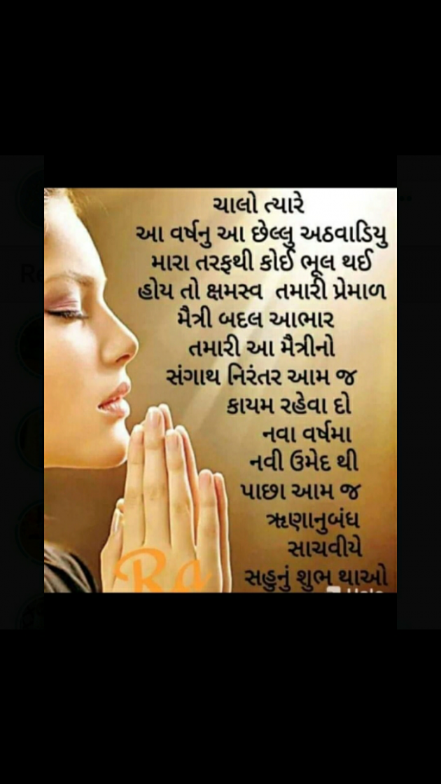 Gujarati Thought by Het Bhatt Mahek : 111759812