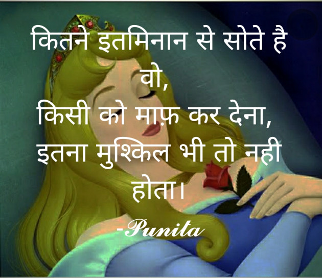 Gujarati Thought by Punita : 111759809