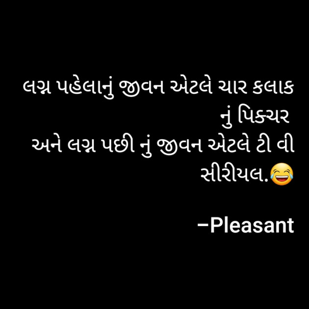 Gujarati Good Night by Suhani. : 111759909
