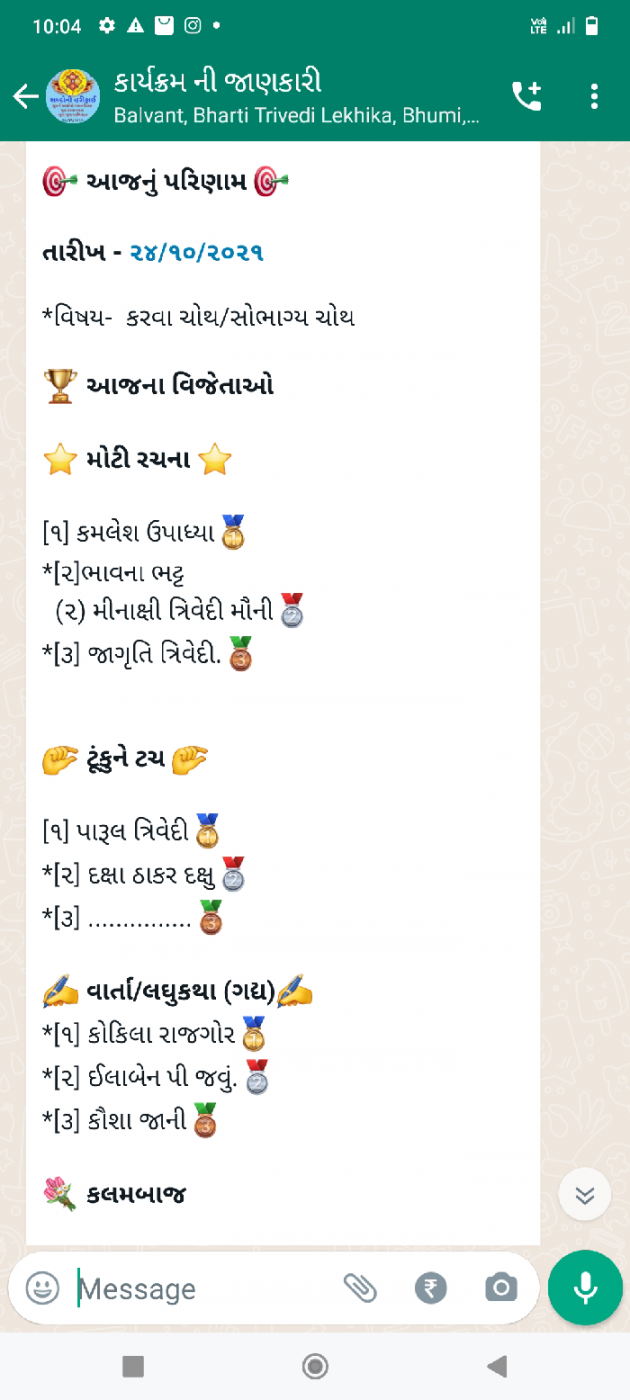 Gujarati Book-Review by Bhavna Bhatt : 111759949